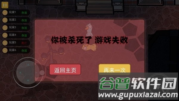 鹅鹅鸭狼人杀手机版截图4