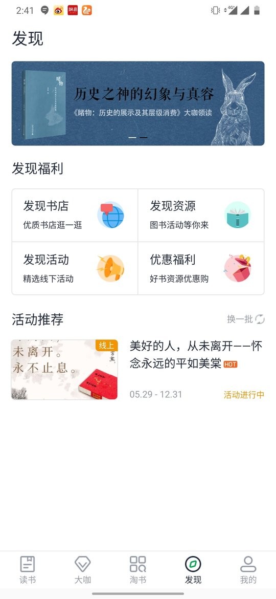 书天堂app下载