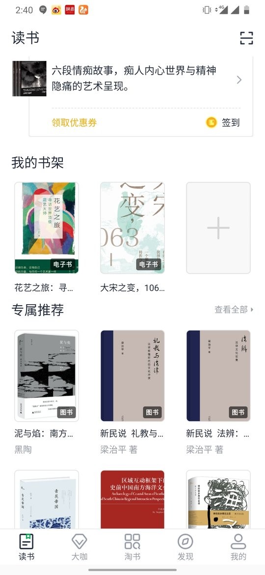 书天堂客户端截图1