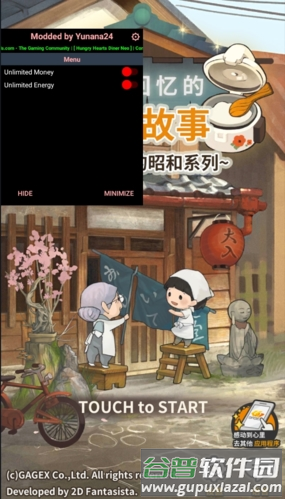 众多回忆的食堂故事破解版免广告宣传图