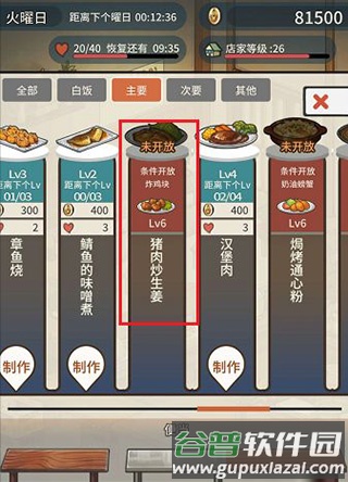 怎么玩配图3