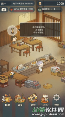 玩法攻略配图1