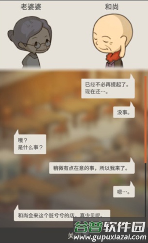 玩法攻略配图3