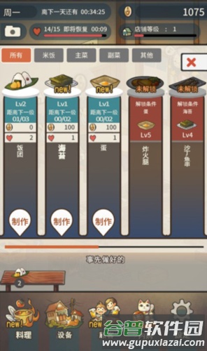 玩法攻略配图4