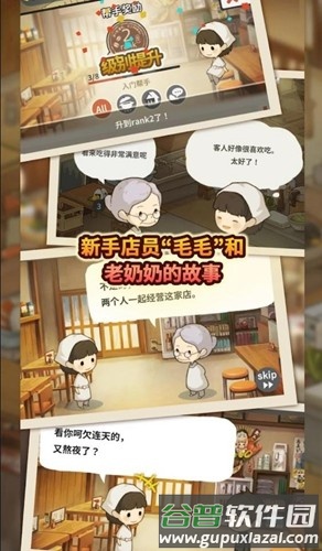 众多回忆的食堂故事破解版免广告截图3