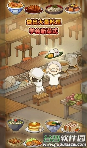 众多回忆的食堂故事破解版免广告截图1