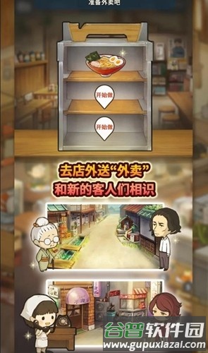 众多回忆的食堂故事破解版免广告截图4