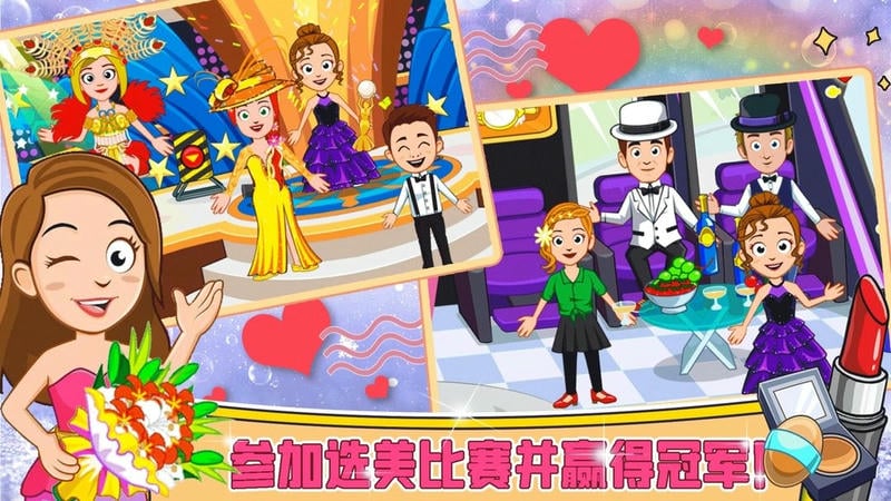 迷你城堡装扮换装官方版截图1