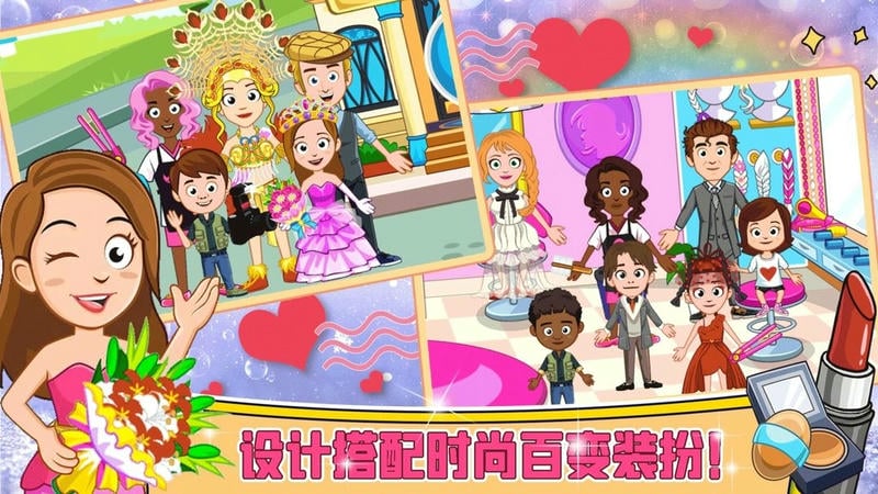 迷你城堡装扮换装官方版截图2