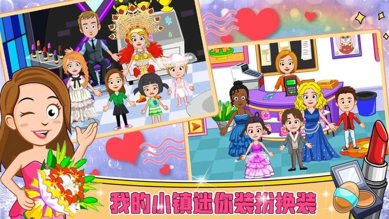 迷你城堡装扮换装官方版截图3