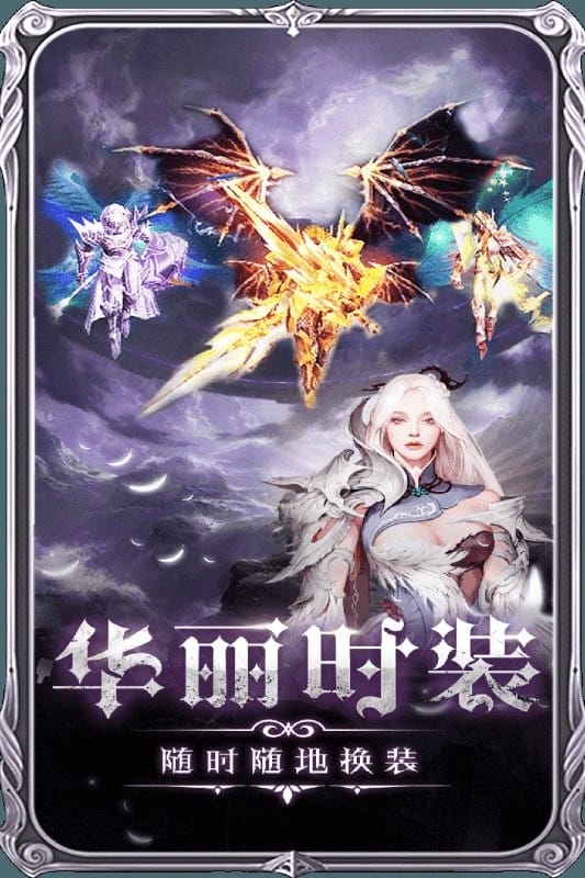 魔神战纪2游戏手机版截图1