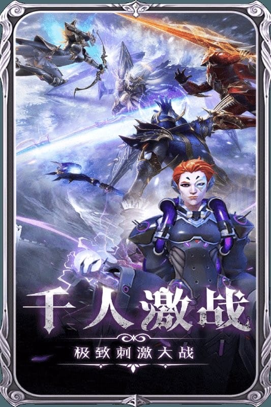 魔神战纪2游戏手机版截图2