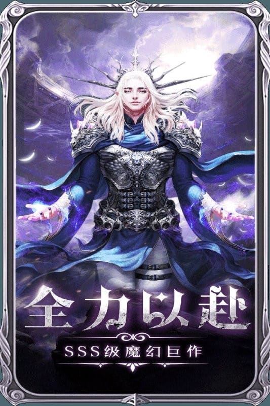 魔神战纪2游戏手机版截图3