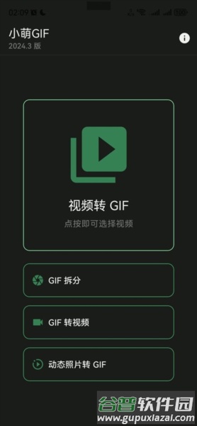 软件功能配图1