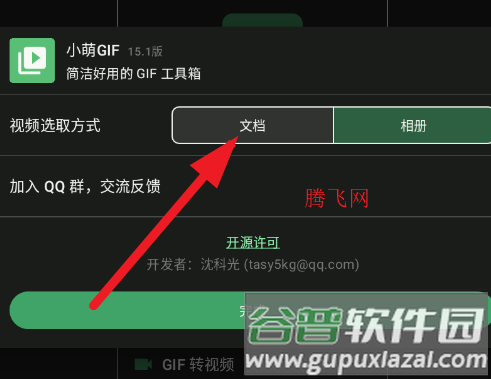 怎么用配图3