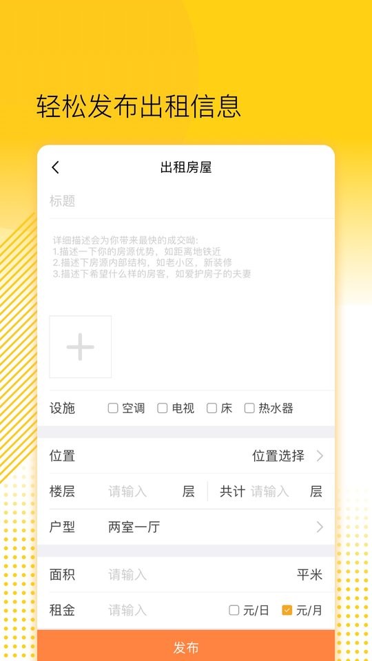 楼长管理系统截图2