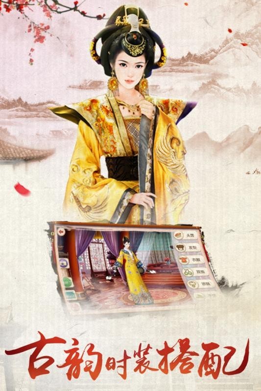 宫廷之恋歌最新版截图2