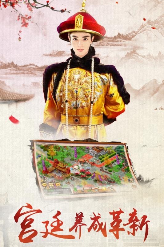 宫廷之恋歌最新版截图3