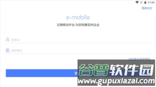 E-Mobile7APP安卓版地址怎么写3