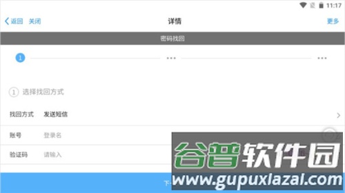 E-Mobile7APP安卓版密码忘了怎么办2