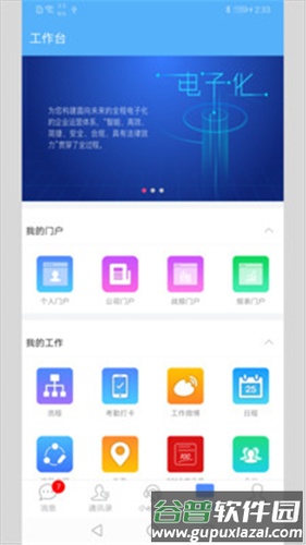 E-Mobile7APP安卓版截图2