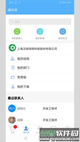 E-Mobile7APP安卓版截图3