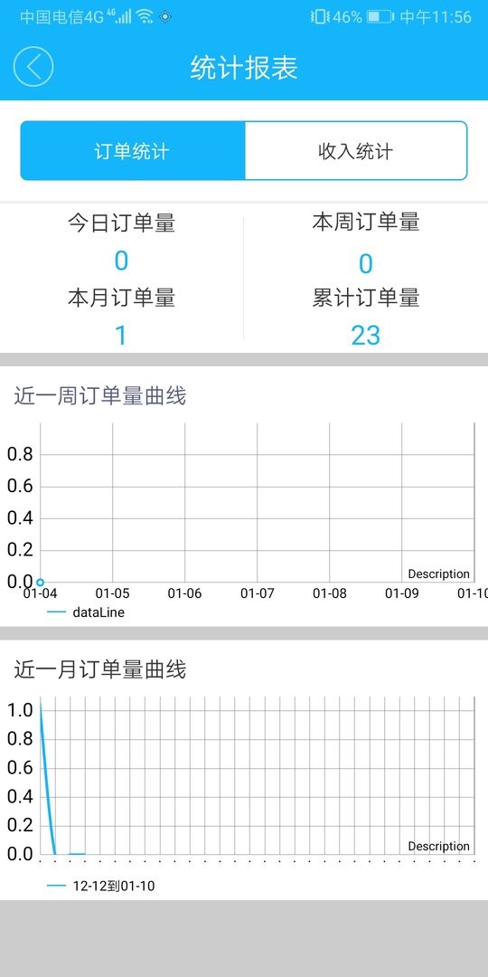 嘀达配送app下载