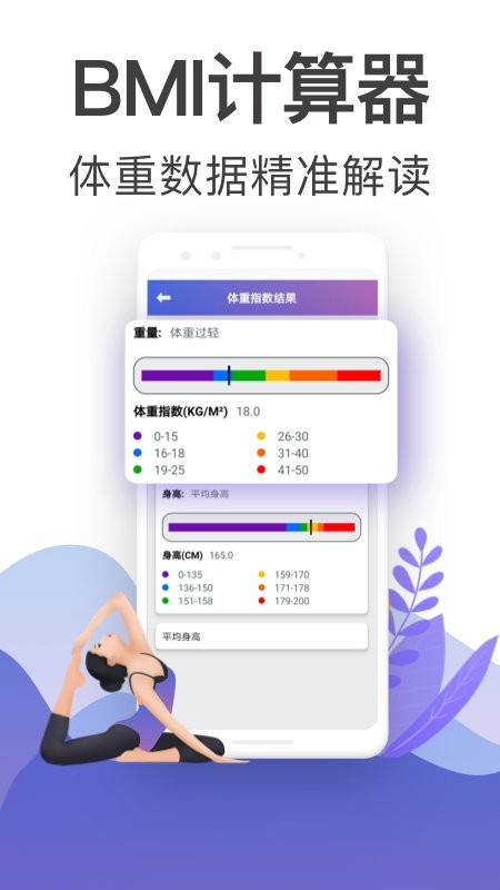 365瑜伽官方版截图2