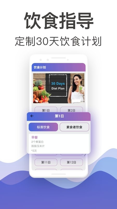 365瑜伽官方版截图3