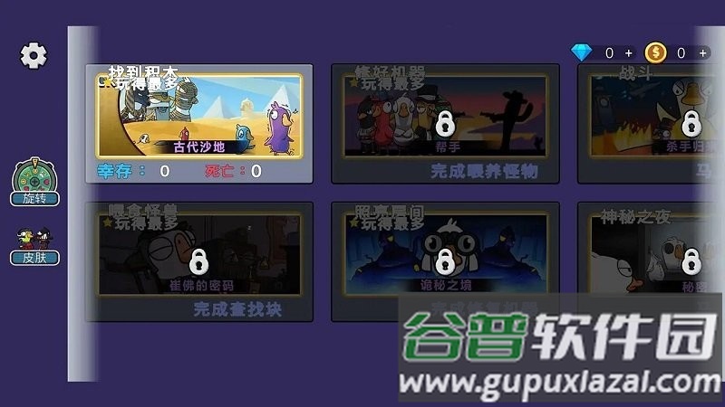 鹅鸭杀大招版截图1