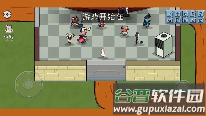 鹅鸭杀大招版截图2