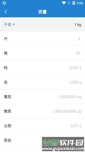 桔子计算器1