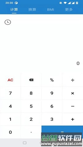 桔子计算器APP截图1