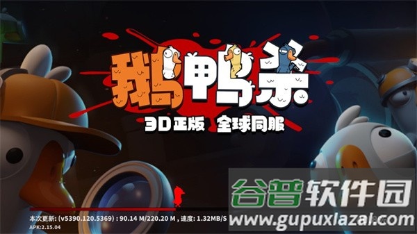 鹅鸭杀3d正版截图4