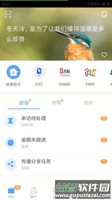 移动销售app