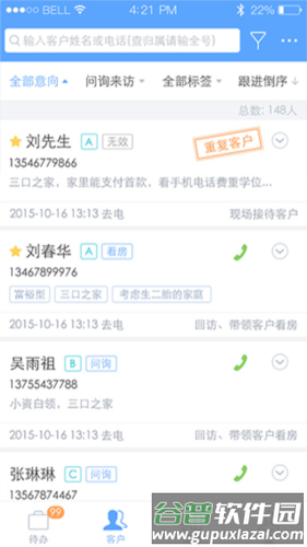 移动销售怎么注册3