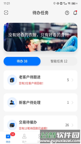 移动销售怎么注册4