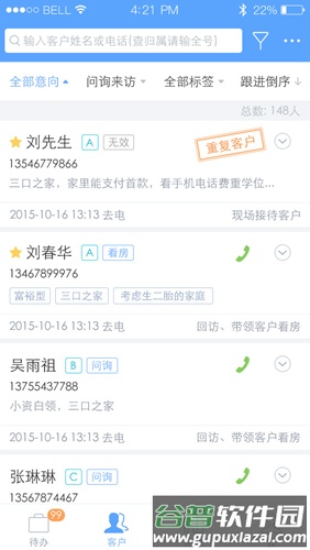 移动销售app截图3