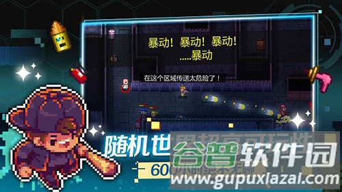 地痞街区安卓汉化版截图3