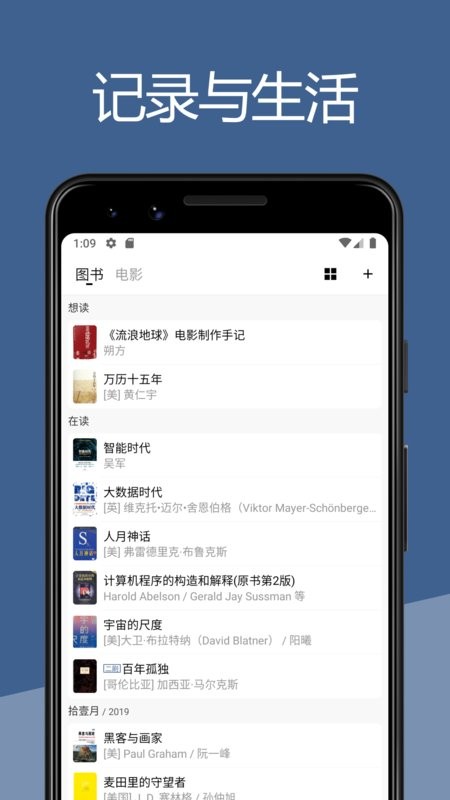 二酉读书分享软件截图1