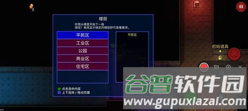 地痞街区多人联机版游戏特色
