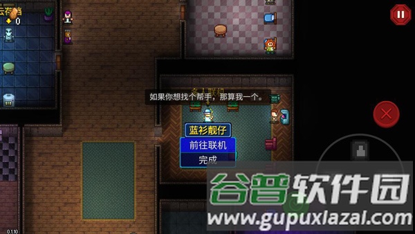 怎么联机配图1