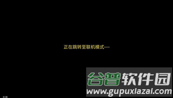 怎么联机配图2