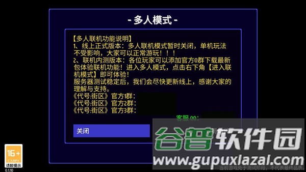 怎么联机配图3