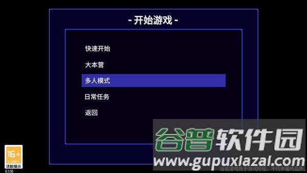 怎么联机配图4
