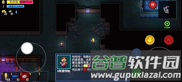 游戏魅力配图6