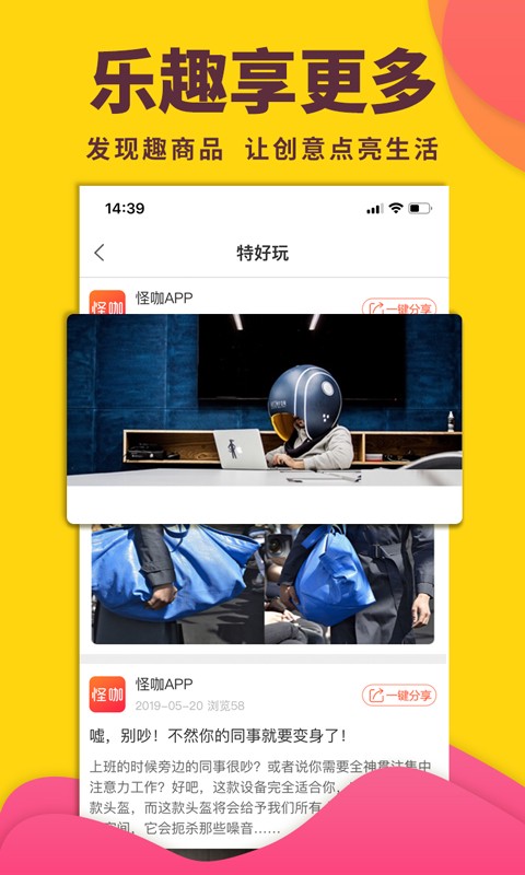 怪咖app2024最新版截图2