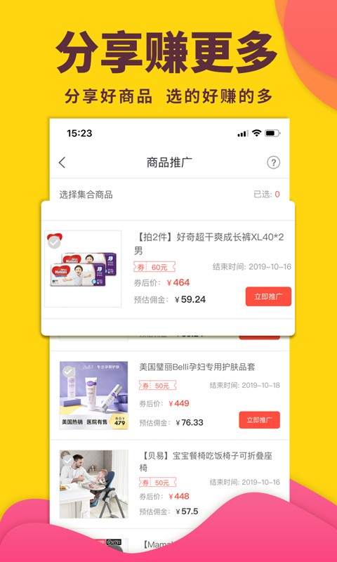怪咖app2024最新版截图3