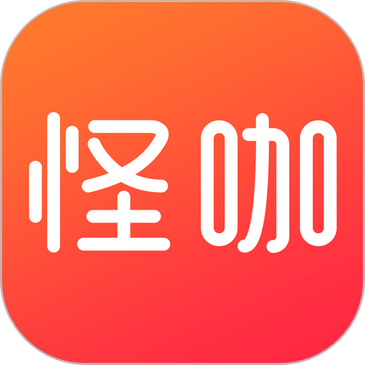 怪咖app2024最新版v4.6.0