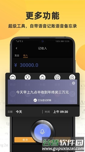 小语计算器app截图3
